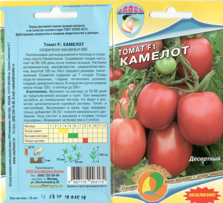 Камелот