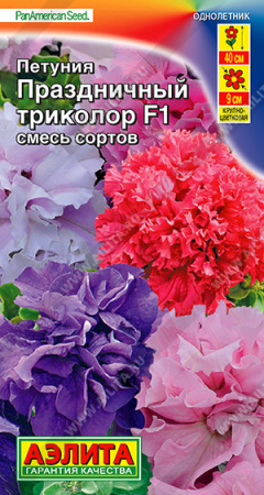 Петуния Праздничный триколор аэлита