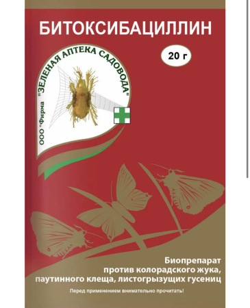 битоксибациллин
