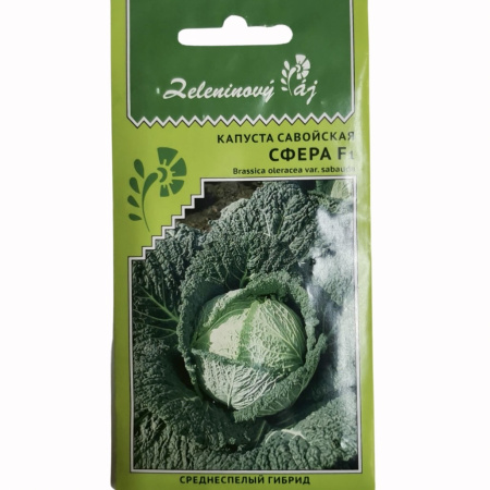 капуста савойская сфера урал.дач