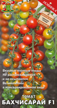 Бахчисарай