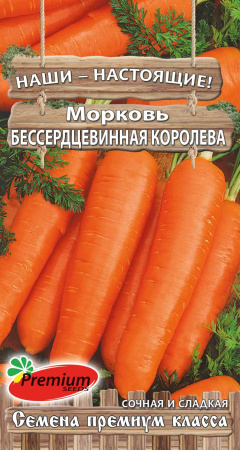 морковь бессердечная королева