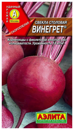 винегрет