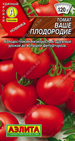 Томат Ваше плодородие аэлита