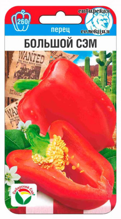 Перец Большой Сэм