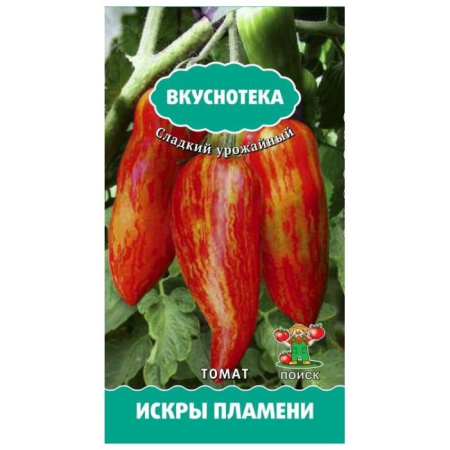 Искры пламени