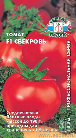 tomat_svekrov_f1