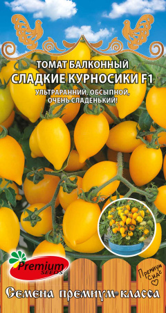 Балконный сладкие курносики