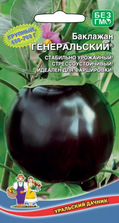 baklazhan-generalskiy