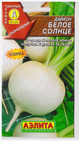 дайкон белое солнце