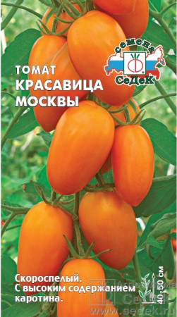 tomat_krasavitsa_moskvy