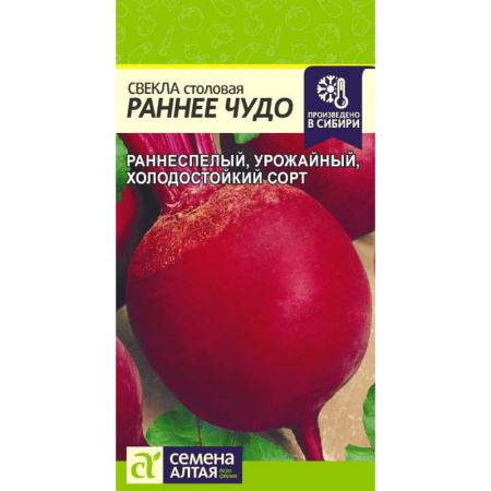 раннее чудо