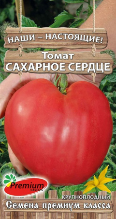 сахарное сердце