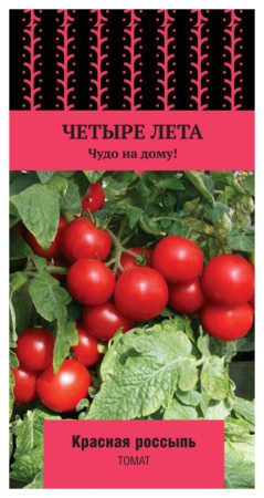 Красная россыпь