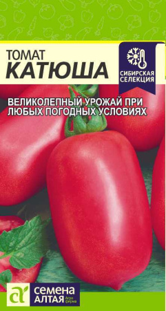 Катюша