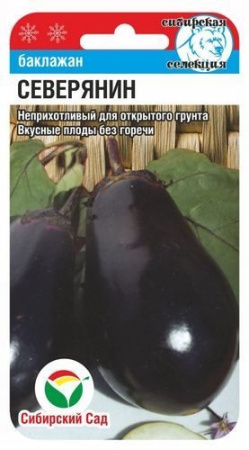 северянин