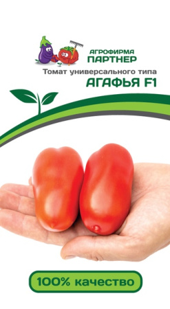 агафья