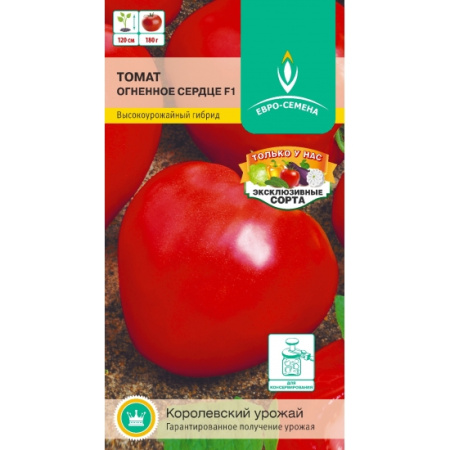 Огненное сердце