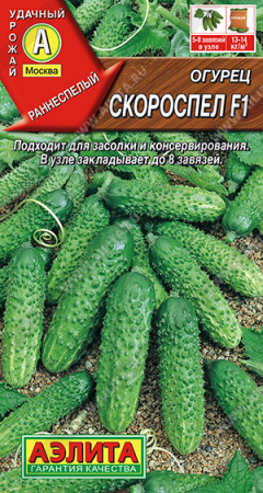Скороспел