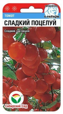 Сладкий поцелуй