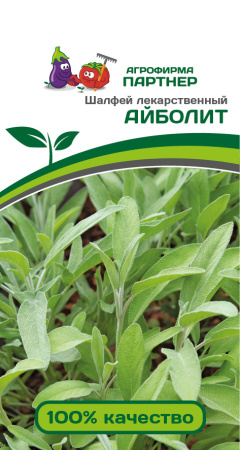 Шалфей лекарственный АЙБОЛИТ Партнер