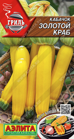 Кабачок цуккини Золотой краб аэлита