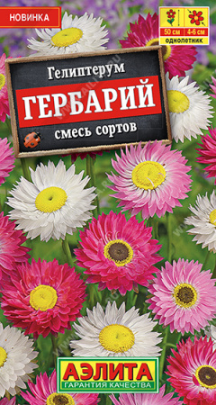 гелиптериум гербарий аэлита