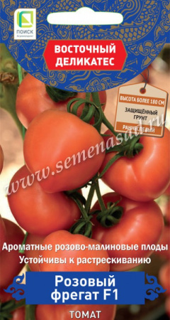 Розовый фрегат