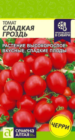 гроздь