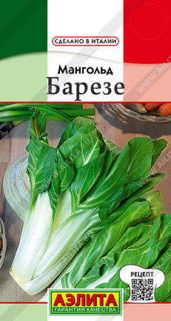 Мангольд Барезе аэлита