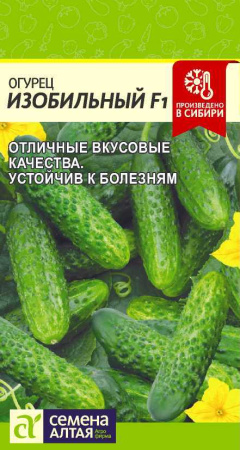 изобильный