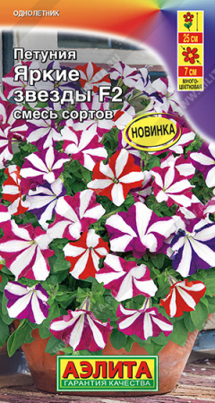 Петуния Яркие звезды аэлита