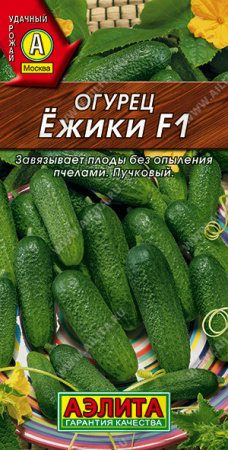 ежики