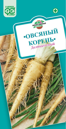 овсяный корень деликатесный