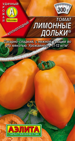 лимон дольки