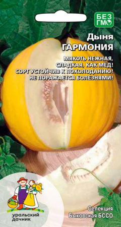 гармония