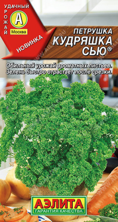 Петрушка кудрявая Кудряшка Сью аэлита