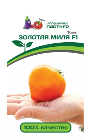 золотая миля