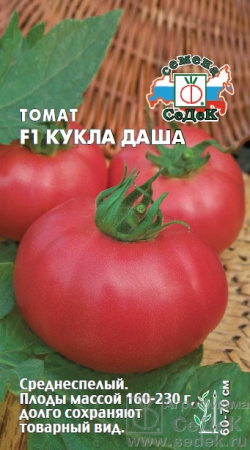 tomat_kukla_dasha_f1