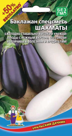 baklazhan-specsmes-shahmaty