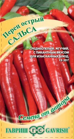 сальса