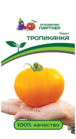 тропиканка