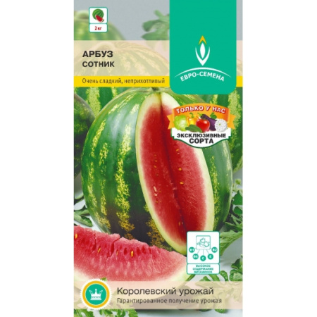 arb%20sotnic-550x550