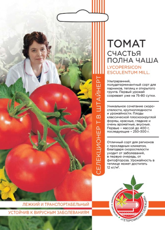 tomat-schastya-polna-chasha