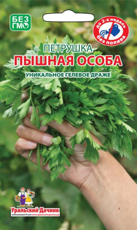 petrushka-pyshnaya-osoba