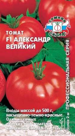 tomat_aleksandr_velikiy_f1