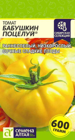 Томат Бабушкин Поцелуй Сем Алтая