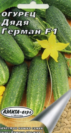 дядя герман