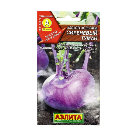 Сиреневый туман