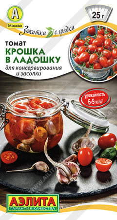 Томат Крошка в ладошку аэлита